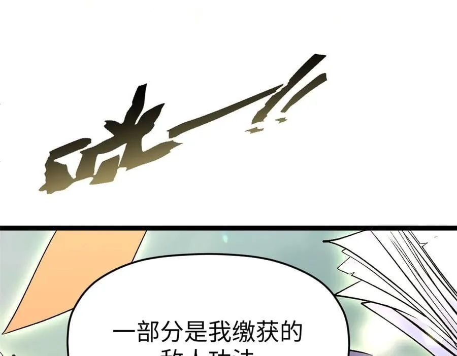 200 世尊佛祖转世 第128页