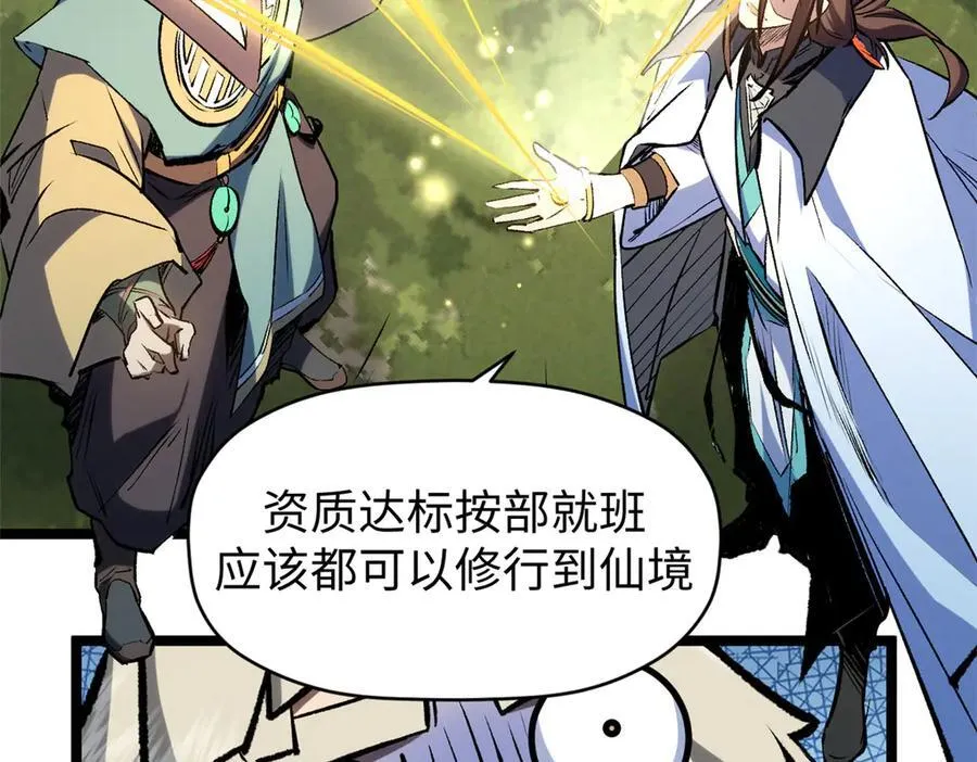 200 世尊佛祖转世 第134页
