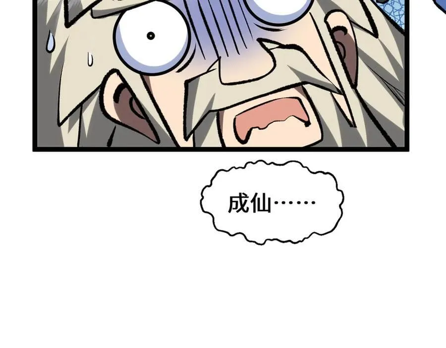 200 世尊佛祖转世 第135页