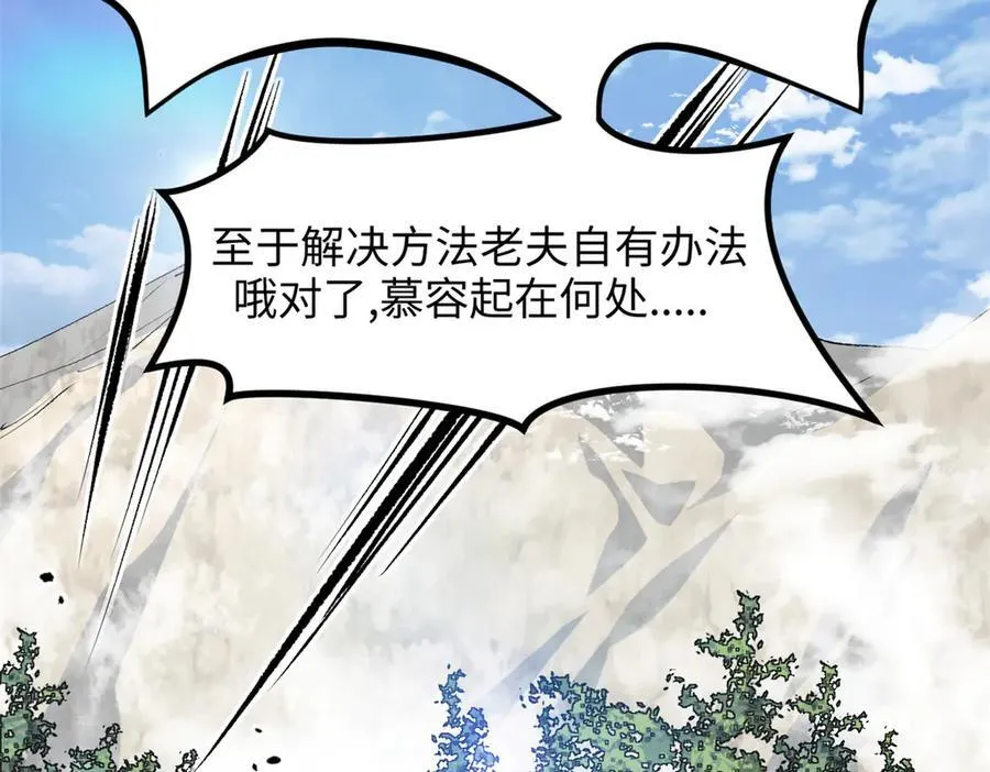 200 世尊佛祖转世 第138页