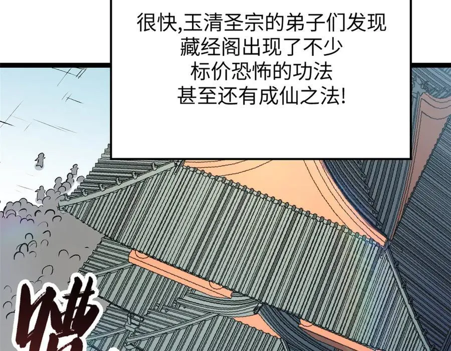 200 世尊佛祖转世 第142页
