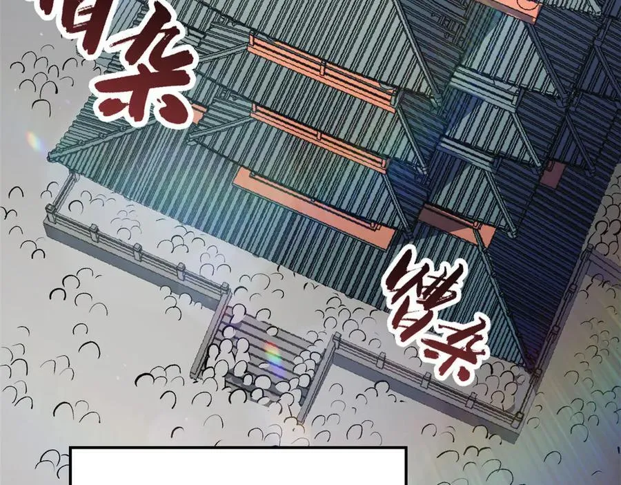 200 世尊佛祖转世 第143页