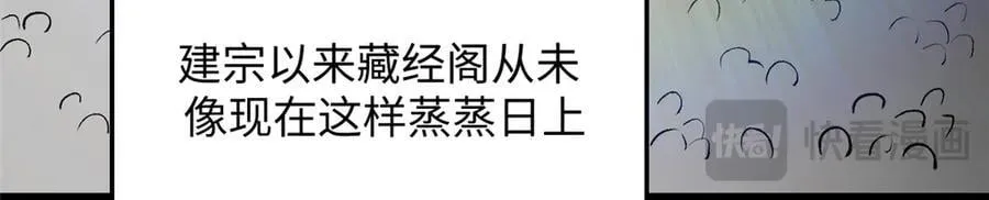 200 世尊佛祖转世 第144页