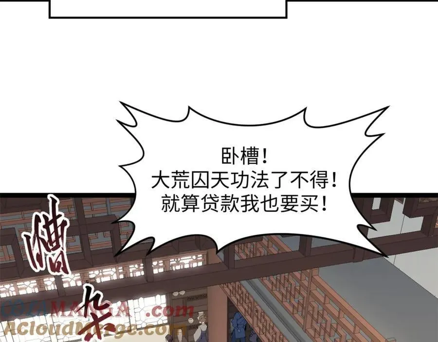 200 世尊佛祖转世 第145页