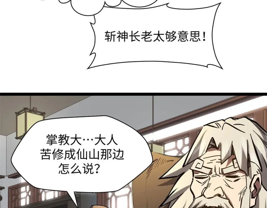 200 世尊佛祖转世 第148页