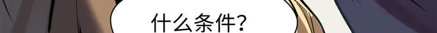 200 世尊佛祖转世 第153页