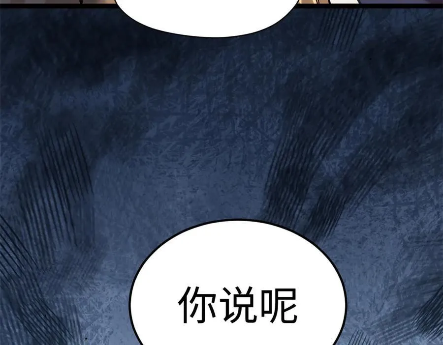 200 世尊佛祖转世 第154页