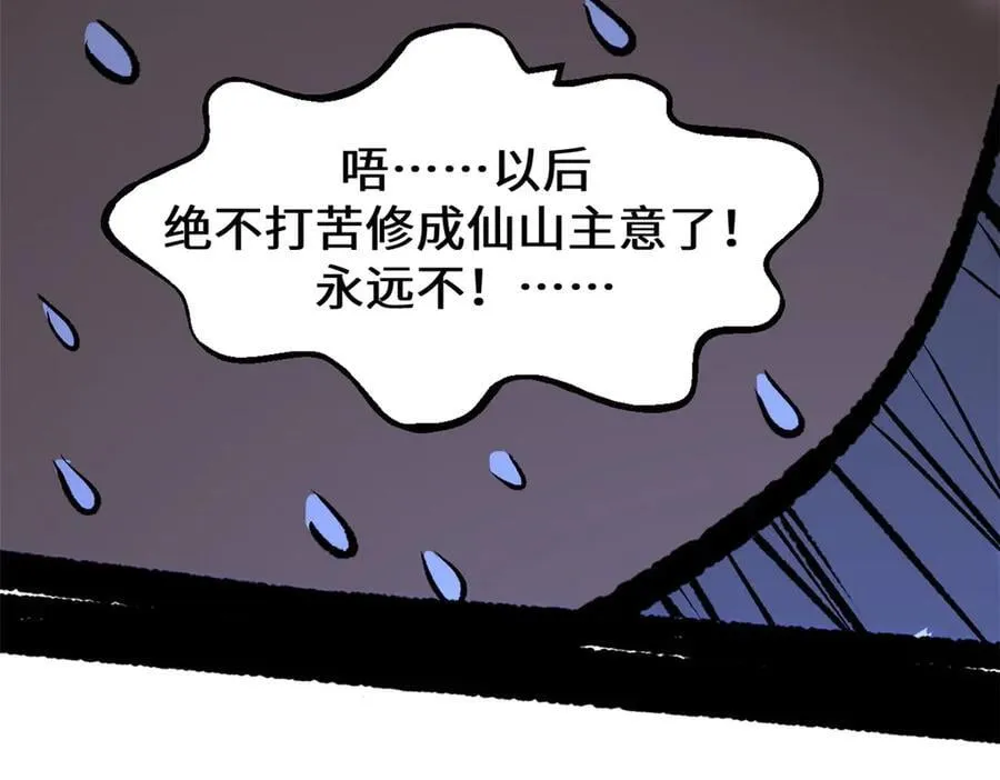 200 世尊佛祖转世 第160页