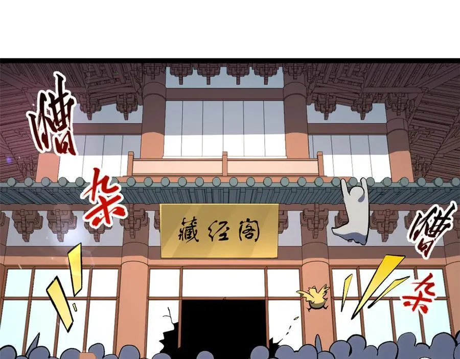 200 世尊佛祖转世 第163页