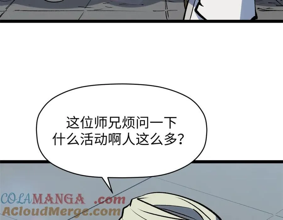 200 世尊佛祖转世 第165页