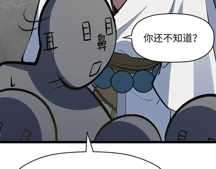 200 世尊佛祖转世 第167页