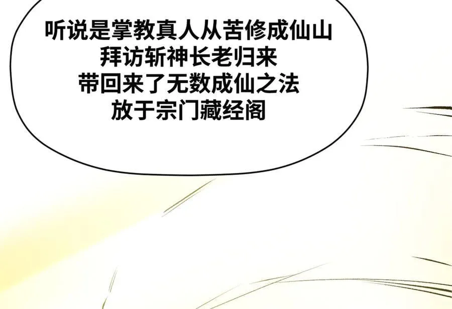 200 世尊佛祖转世 第168页