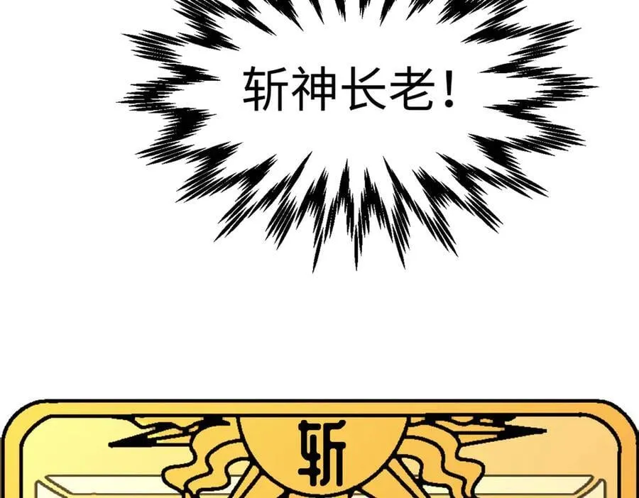 200 世尊佛祖转世 第171页