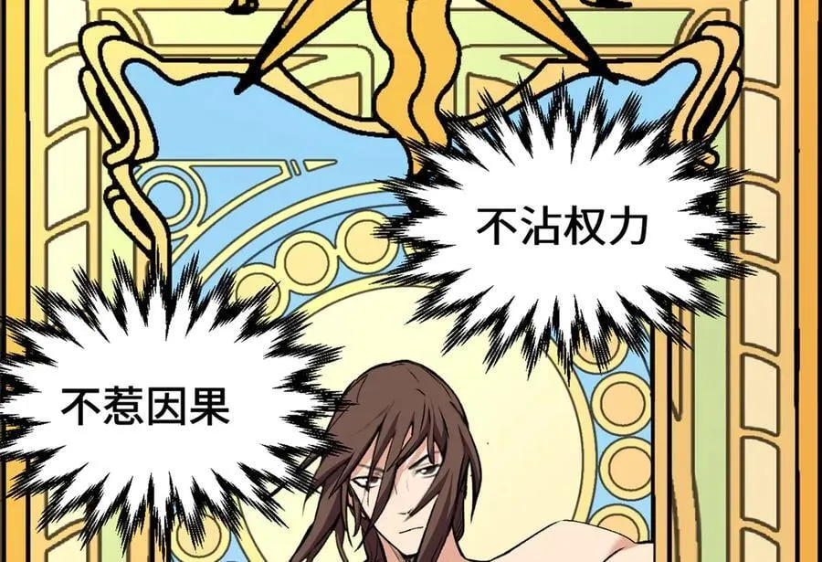 200 世尊佛祖转世 第172页