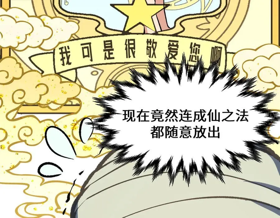 200 世尊佛祖转世 第175页