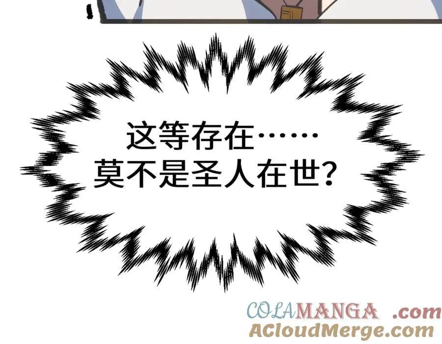 200 世尊佛祖转世 第177页