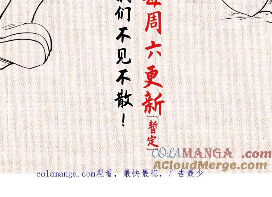 200 世尊佛祖转世 第181页