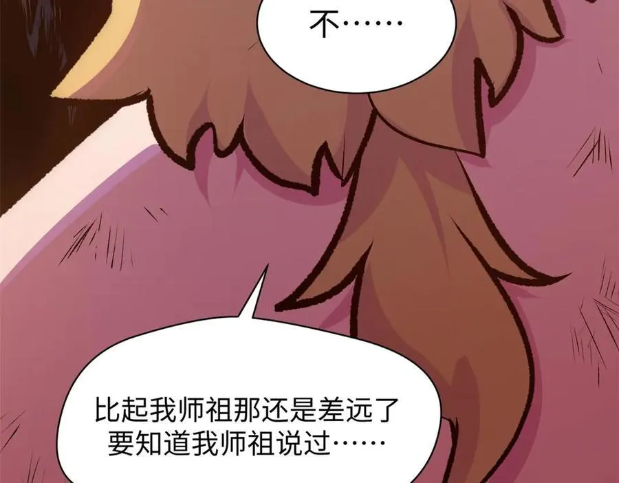201 已达千岁,三个选择 第8页