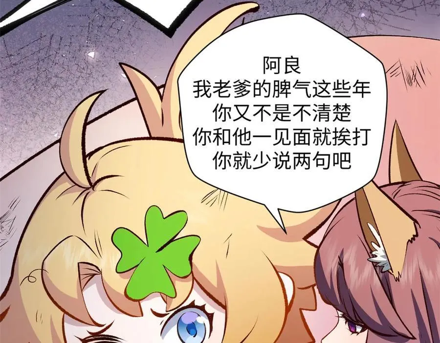 201 已达千岁,三个选择 第11页