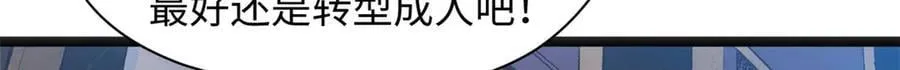 201 已达千岁,三个选择 第15页