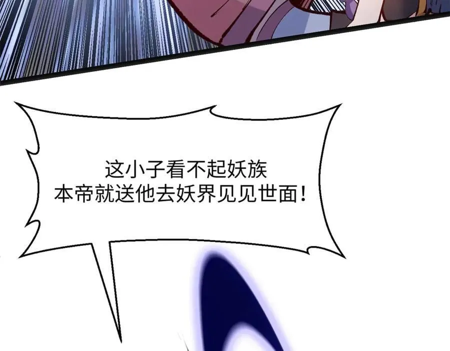 201 已达千岁,三个选择 第22页
