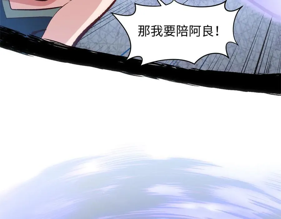201 已达千岁,三个选择 第28页