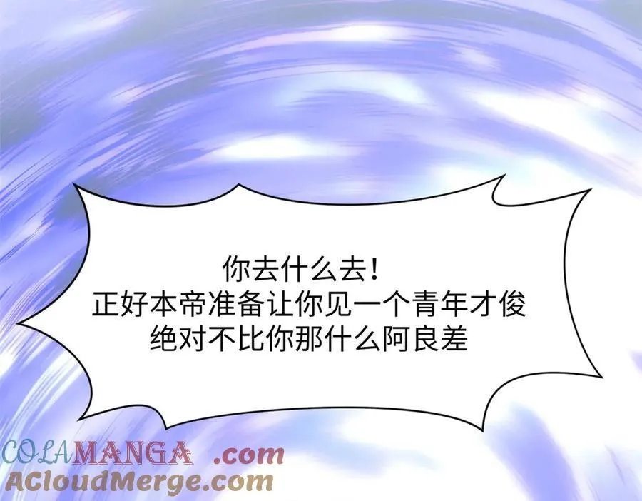 201 已达千岁,三个选择 第29页