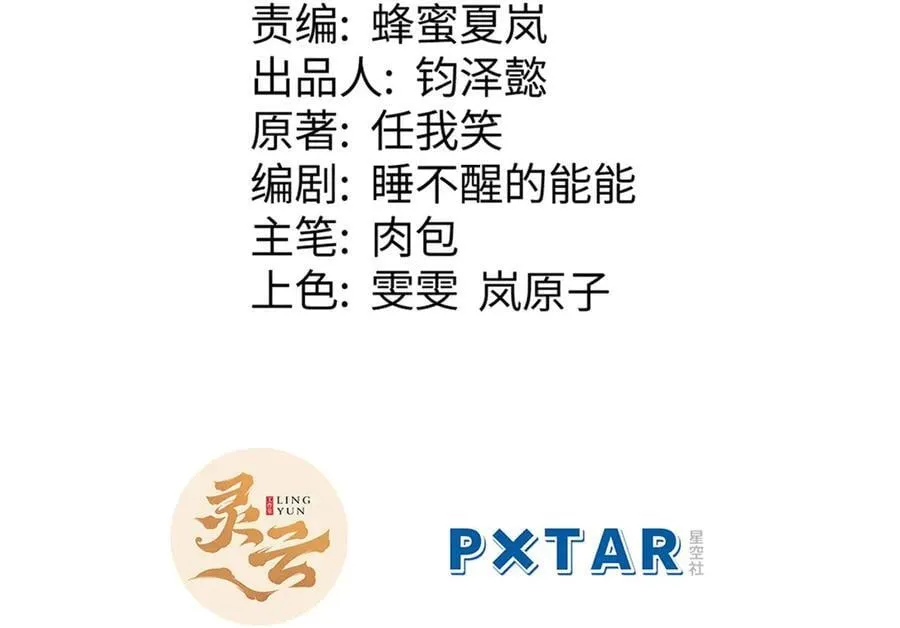 201 已达千岁,三个选择 第35页