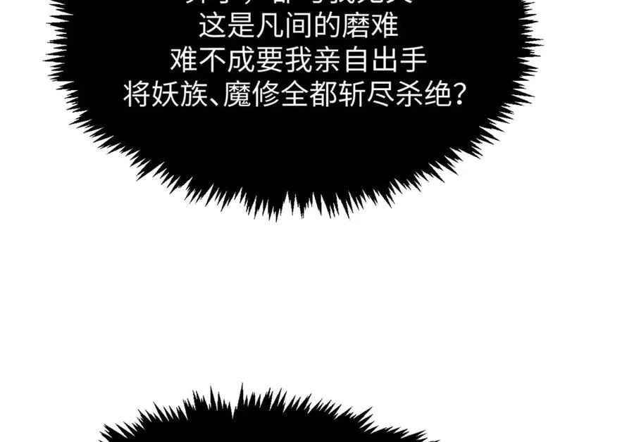 201 已达千岁,三个选择 第43页