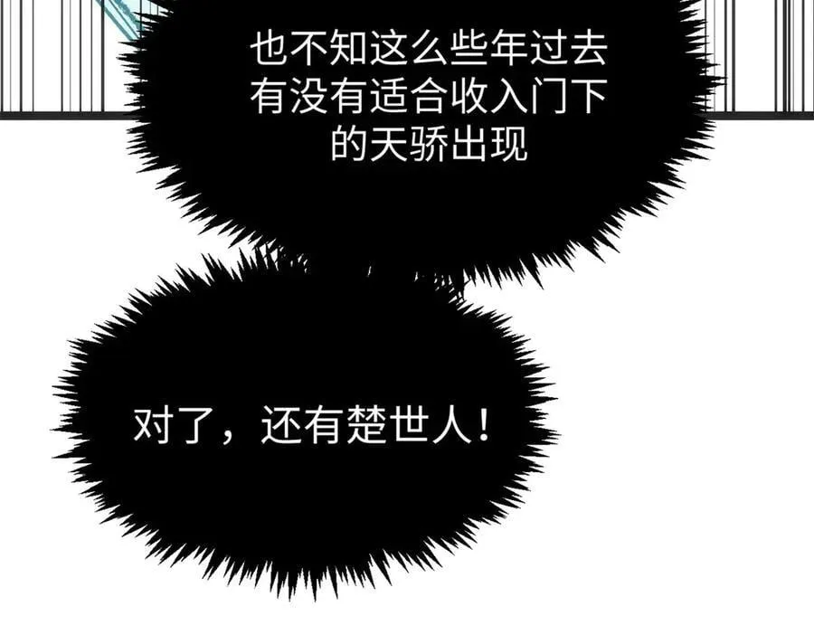 201 已达千岁,三个选择 第46页