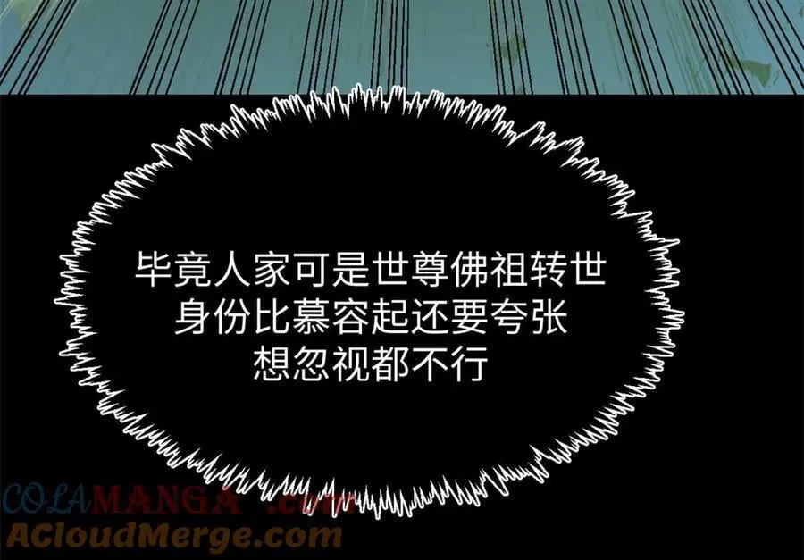 201 已达千岁,三个选择 第49页