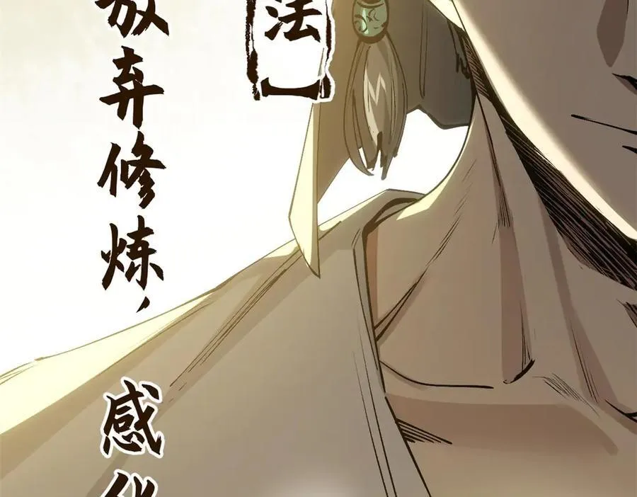 201 已达千岁,三个选择 第70页
