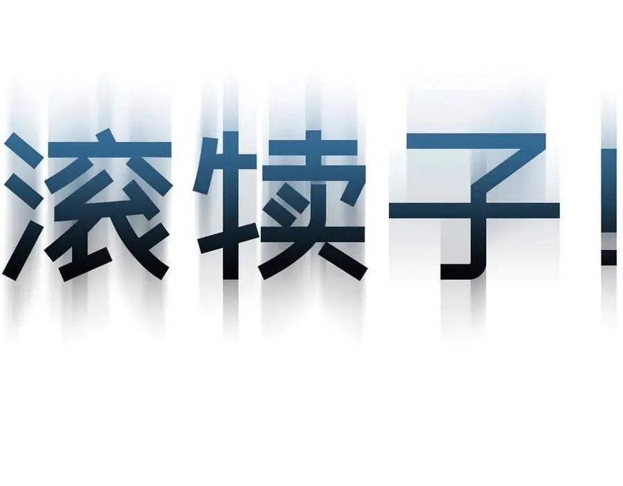 201 已达千岁,三个选择 第79页