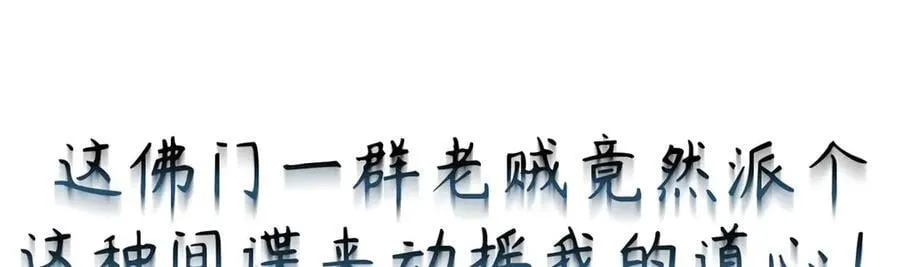 201 已达千岁,三个选择 第80页
