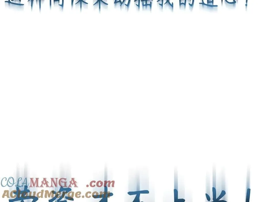 201 已达千岁,三个选择 第81页