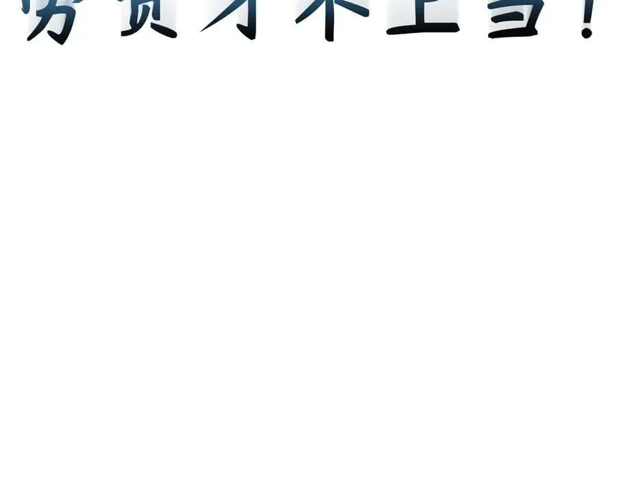 201 已达千岁,三个选择 第82页