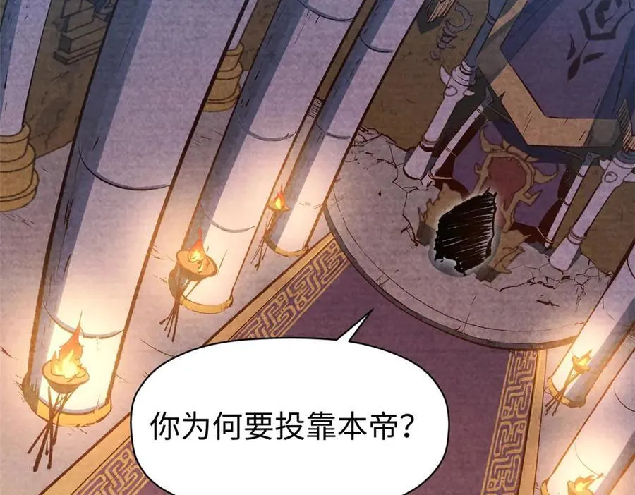 201 已达千岁,三个选择 第99页