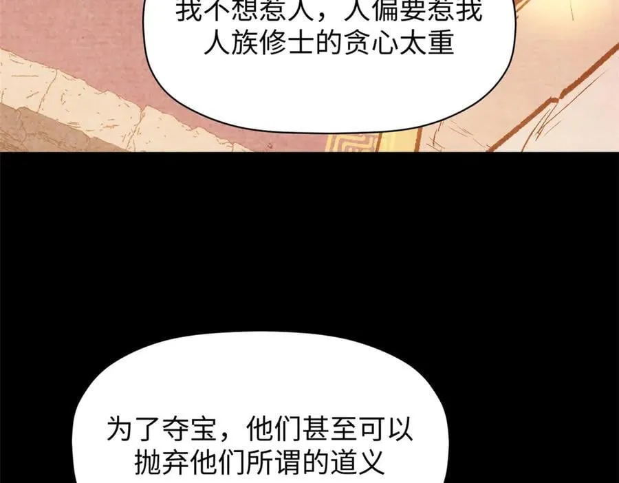 201 已达千岁,三个选择 第102页