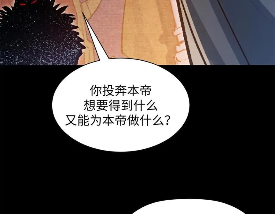 201 已达千岁,三个选择 第106页