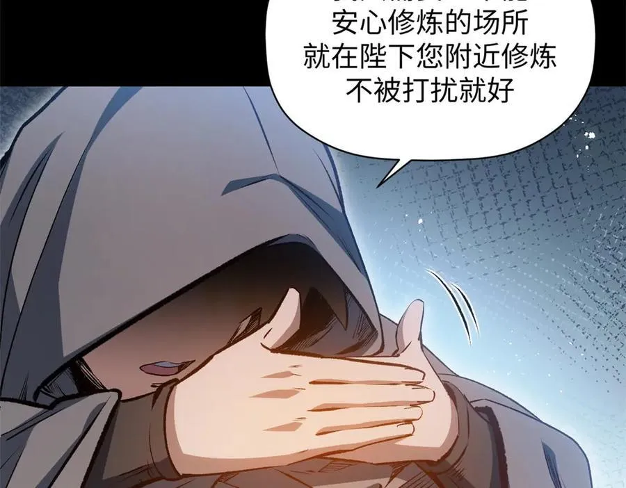 201 已达千岁,三个选择 第108页