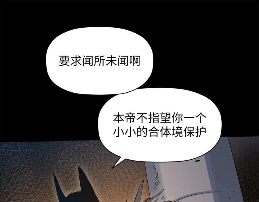 201 已达千岁,三个选择 第111页