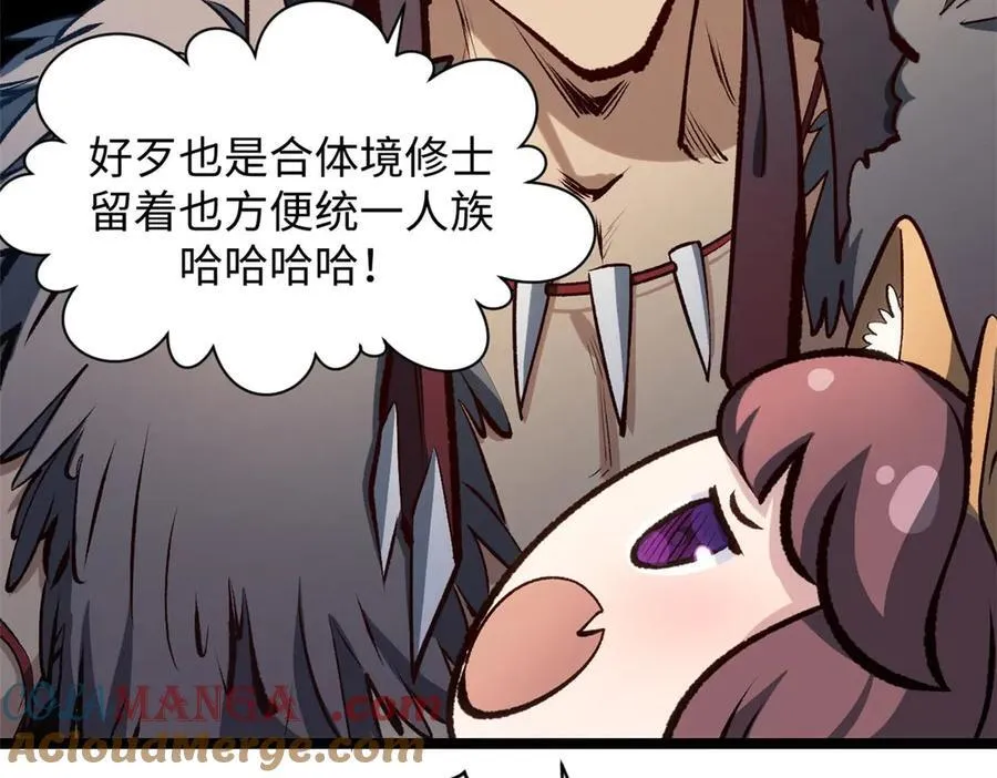 201 已达千岁,三个选择 第117页