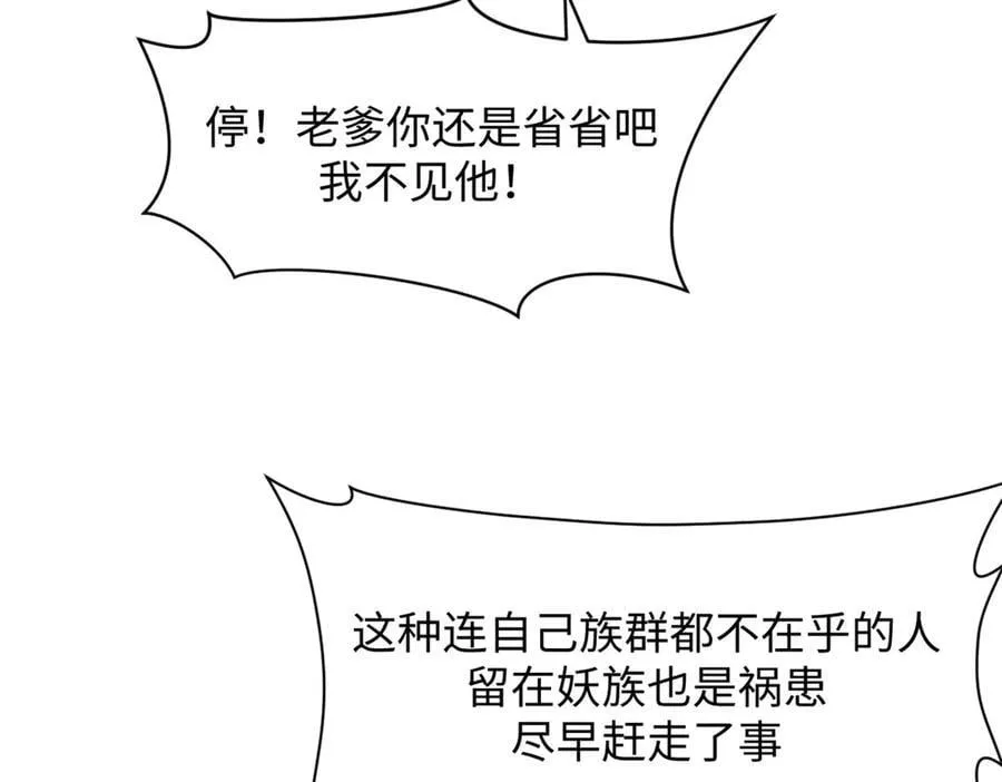 201 已达千岁,三个选择 第118页