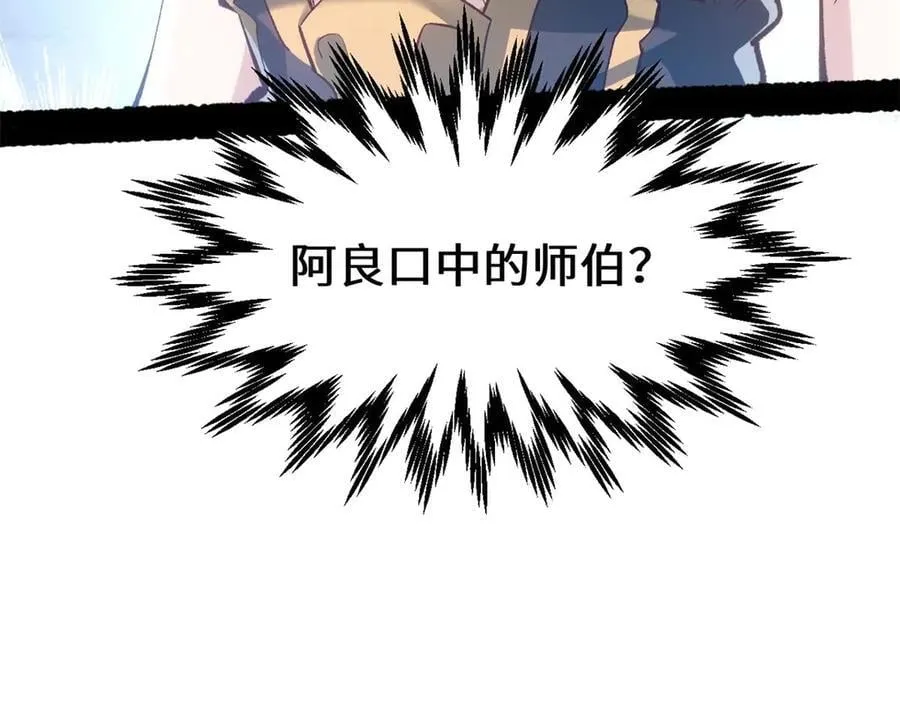 201 已达千岁,三个选择 第136页