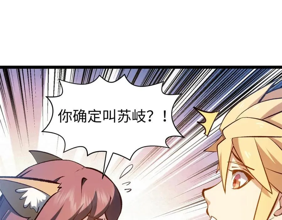 201 已达千岁,三个选择 第138页