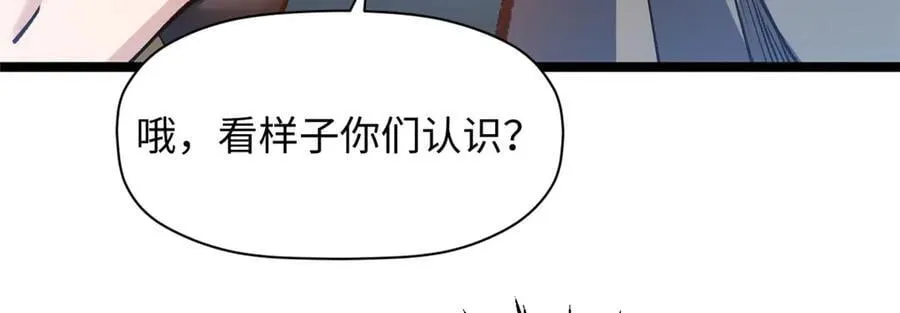201 已达千岁,三个选择 第140页