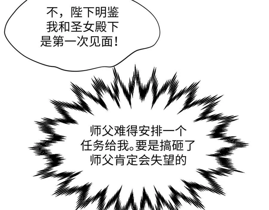 201 已达千岁,三个选择 第142页