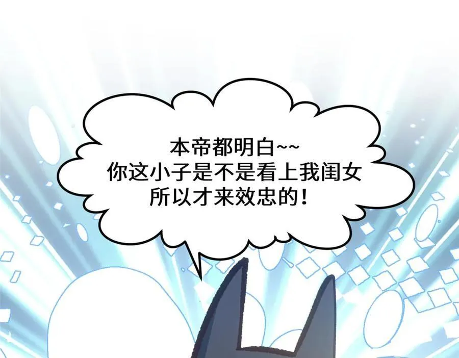 201 已达千岁,三个选择 第144页