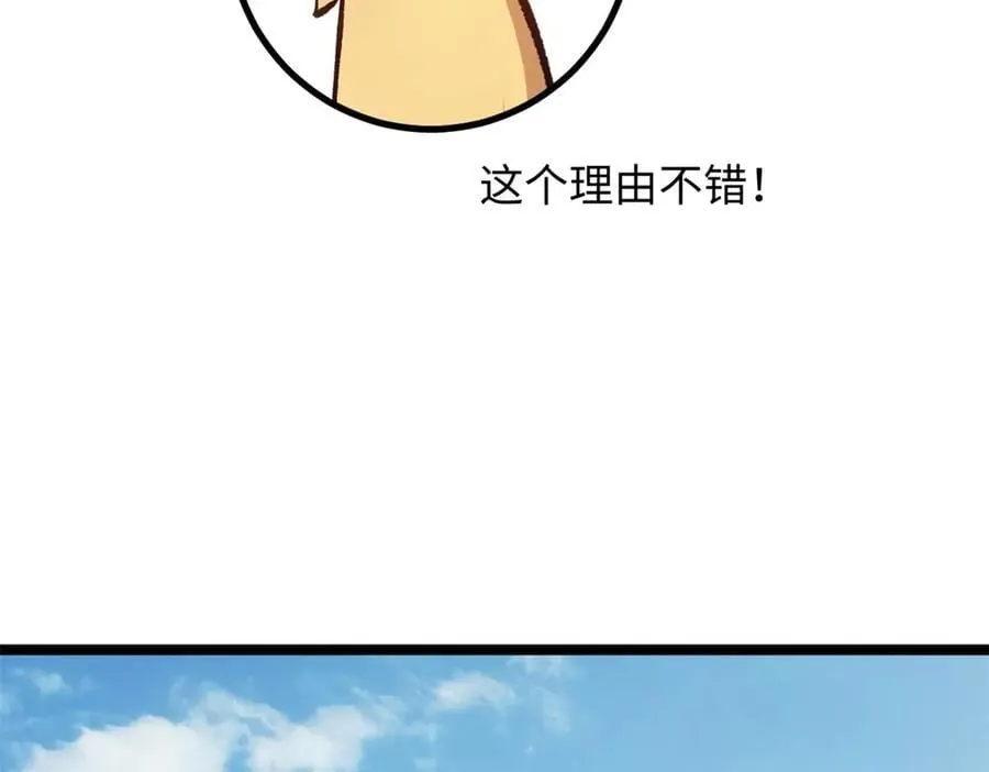 201 已达千岁,三个选择 第147页