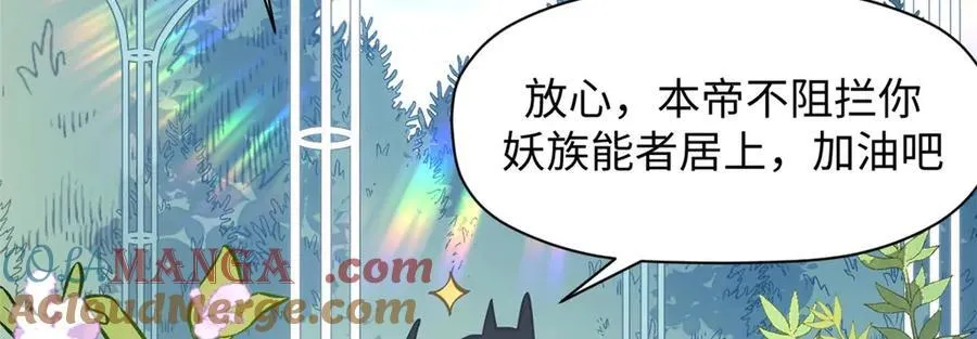 201 已达千岁,三个选择 第149页